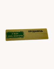 Укрзолото