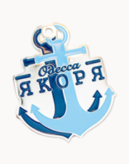 Якоря Одесса